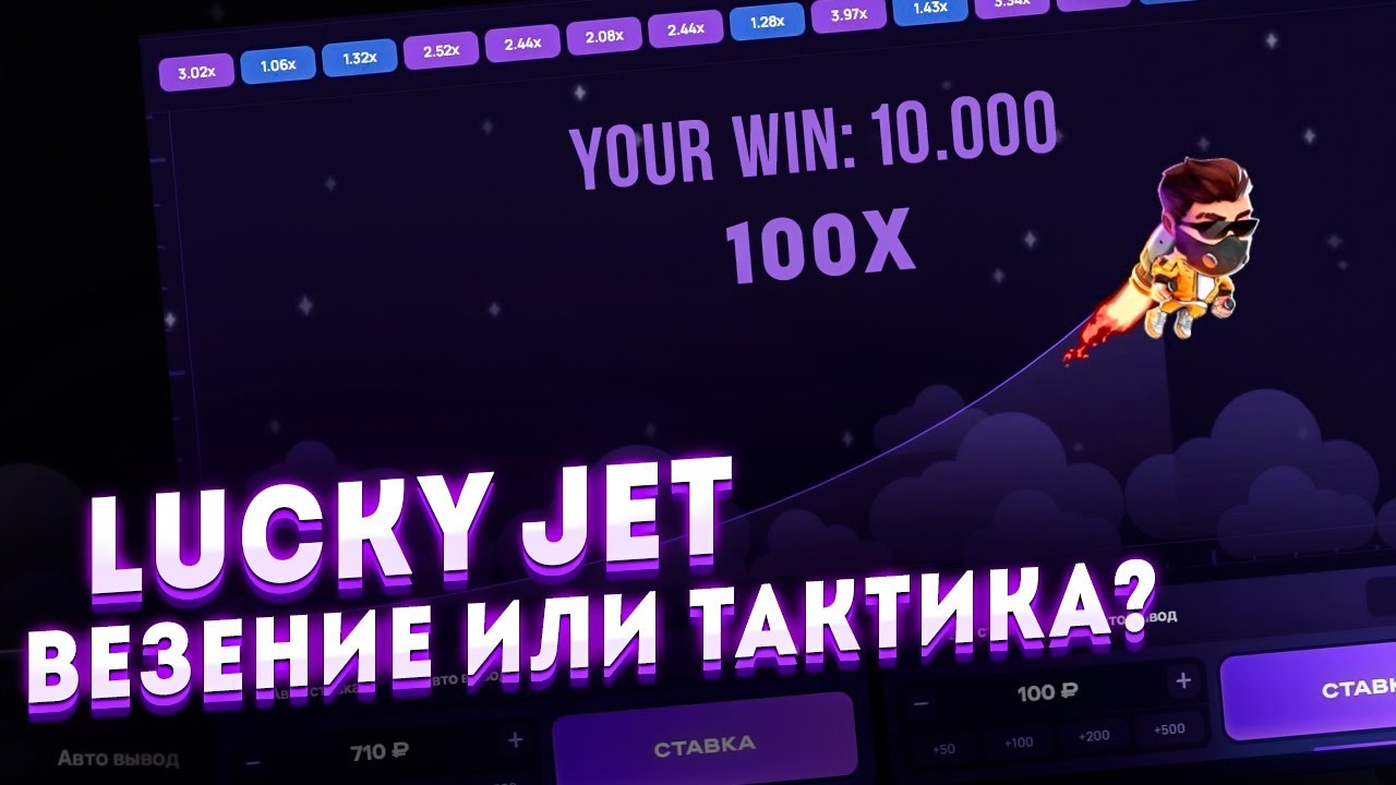 Lucky Jet predicción Lucky Jet predicción